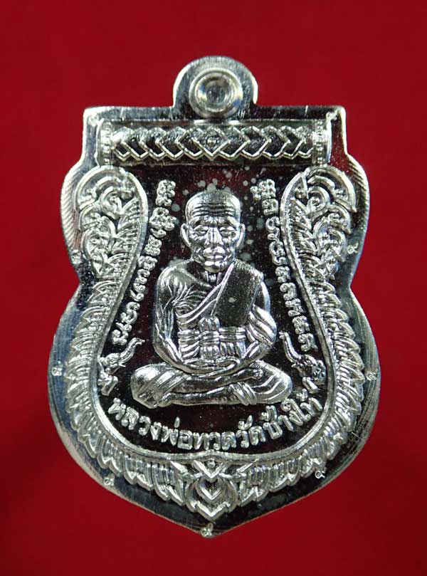 *1 ใน 99 เหรียญ* เหรียญเสมาหลวงพ่อทวด พิมพ์เลื่อนสมณศักดิ์ฝังตะกรุดนารายณ์แปลงรูป วัดทรายขาว ปัตตานี รุ่นนิรันตราย ปี 2558 เนื้อเงินไม่ตัดปีก โค๊ต ๙ รอบ ฝังตะกรุดเงิน (กรรมการ) หมายเลข 7