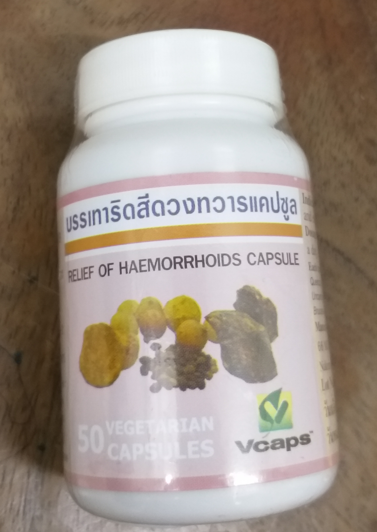 46-101-0700-1 บรรเทาริดสีดวง 50 VCAP กป.(ปฐม) แพ็ค*6ห