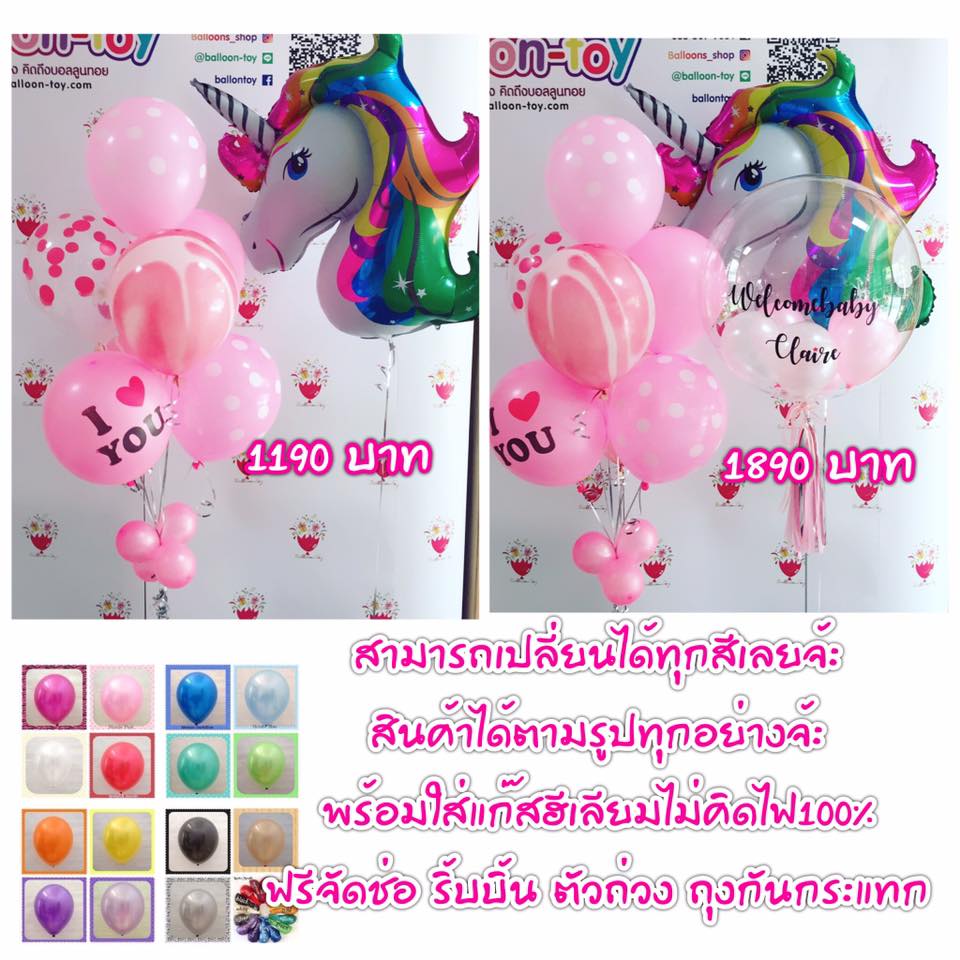 ลูกโป่งเซตม้าเจ้าหญิง