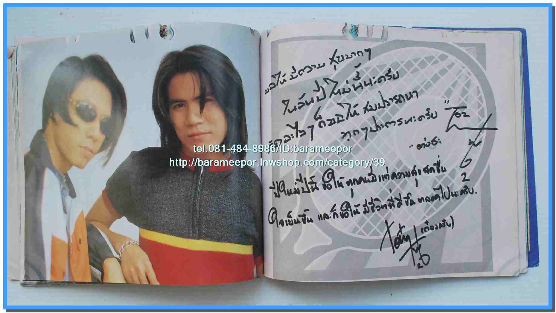 หนังสือเพลงมน STARS & DIARY ฉบับรวมเล่มพิเศษ..J.6