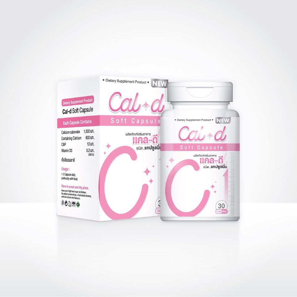 Cal-D Soft Capsule แคล-ดี แคลเซียมเพิ่มความสูง