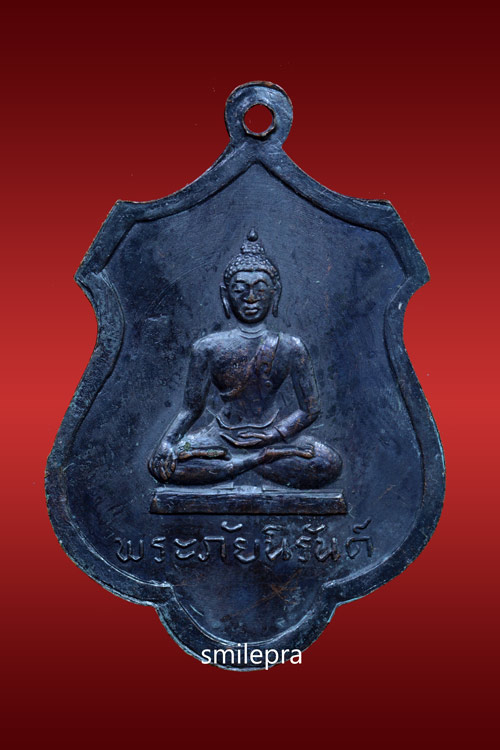 เหรียญหลวงพ่อเส้ง วัดแหลมทราย จ.สงขลา พ.ศ.2511