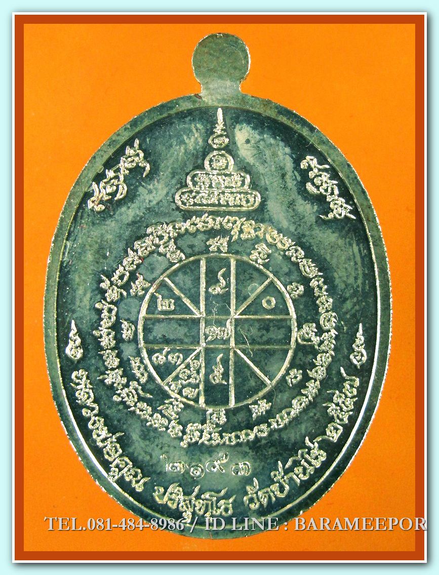 หลวงพ่อคูณ รุ่นสร้างบารมีและอายุยืนคูณสุคโต พิมพ์ครึ่งองค์ เนื้อกะไหล่เงินลงยาฟ้า