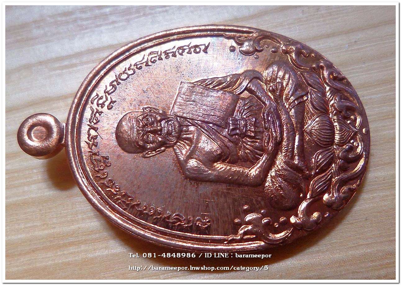 เหรียญหลวงพ่อทวด รุ่นบารมีหลวงพ่อทวด เหรียญรูปไข่ สร้างปี 2555 เนื้อทองแดงผิวไฟ...3