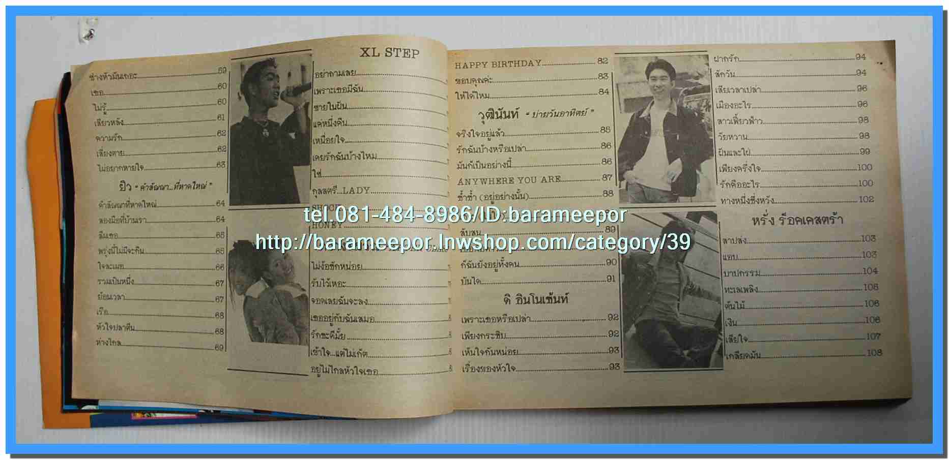 หนังสือเพลงมน Song Book มีหลายปก..1E