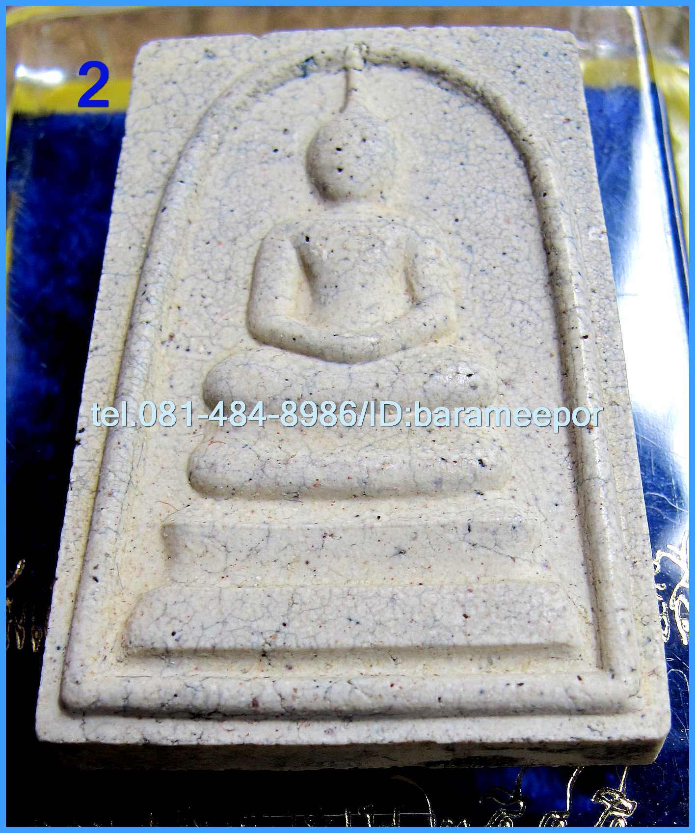 สมเด็จวัดระฆัง รุ่น 214 ปีเกิด พิมพ์พระประธาน (แตกลายงา) พร้อมกล่อง ปี พ.ศ.2545 มีมาเพิ่ม 2 องค์