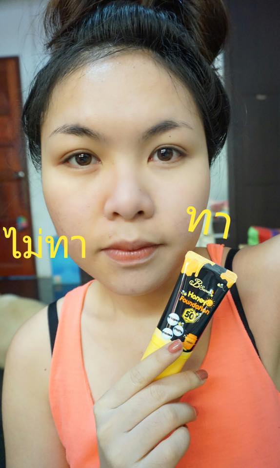 Honey Foundation by B’secret 20 g. W2M กันแดดน้ำผึ้งป่า กันแดดละลายได้