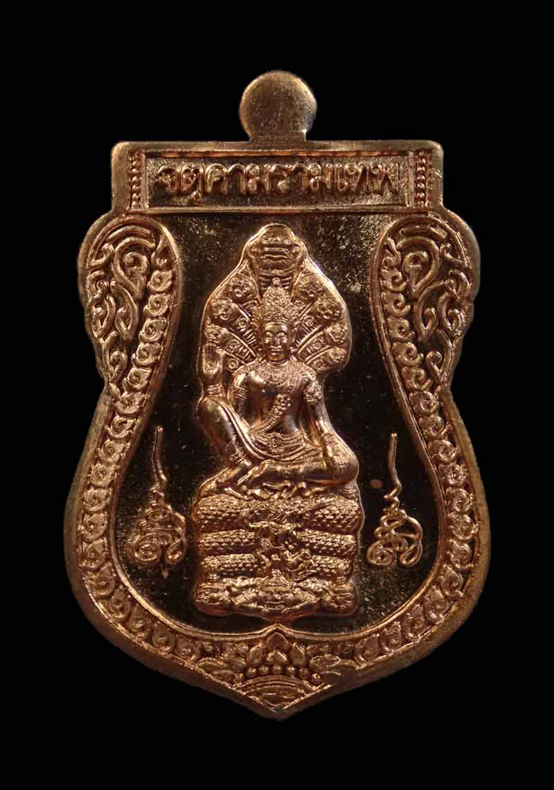 เหรียญเสมาหลังพญานาค ๑๕๙ ที่ระลึกสมโภชองค์พ่อจตุคามรามเทพวิหารนราธิวาส (เนื่องในครบรอบ 12 ปี) รุ่นสมบูรณ์ ปี 2560 เนื้อทองแดง พร้อมกล่องเดิม