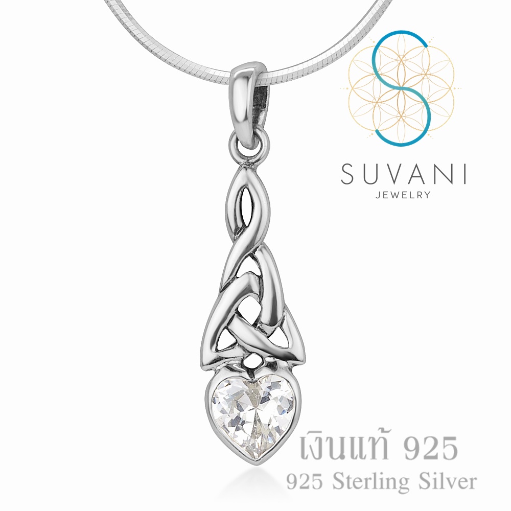 Suvani Jewelry - เงินแท้ 92.5% จี้ทรินิตี้ (Triquetra) ฝังด้วยเพชรรัสเซียสีขาว จี้พร้อมสร้อยคอเงินแท้