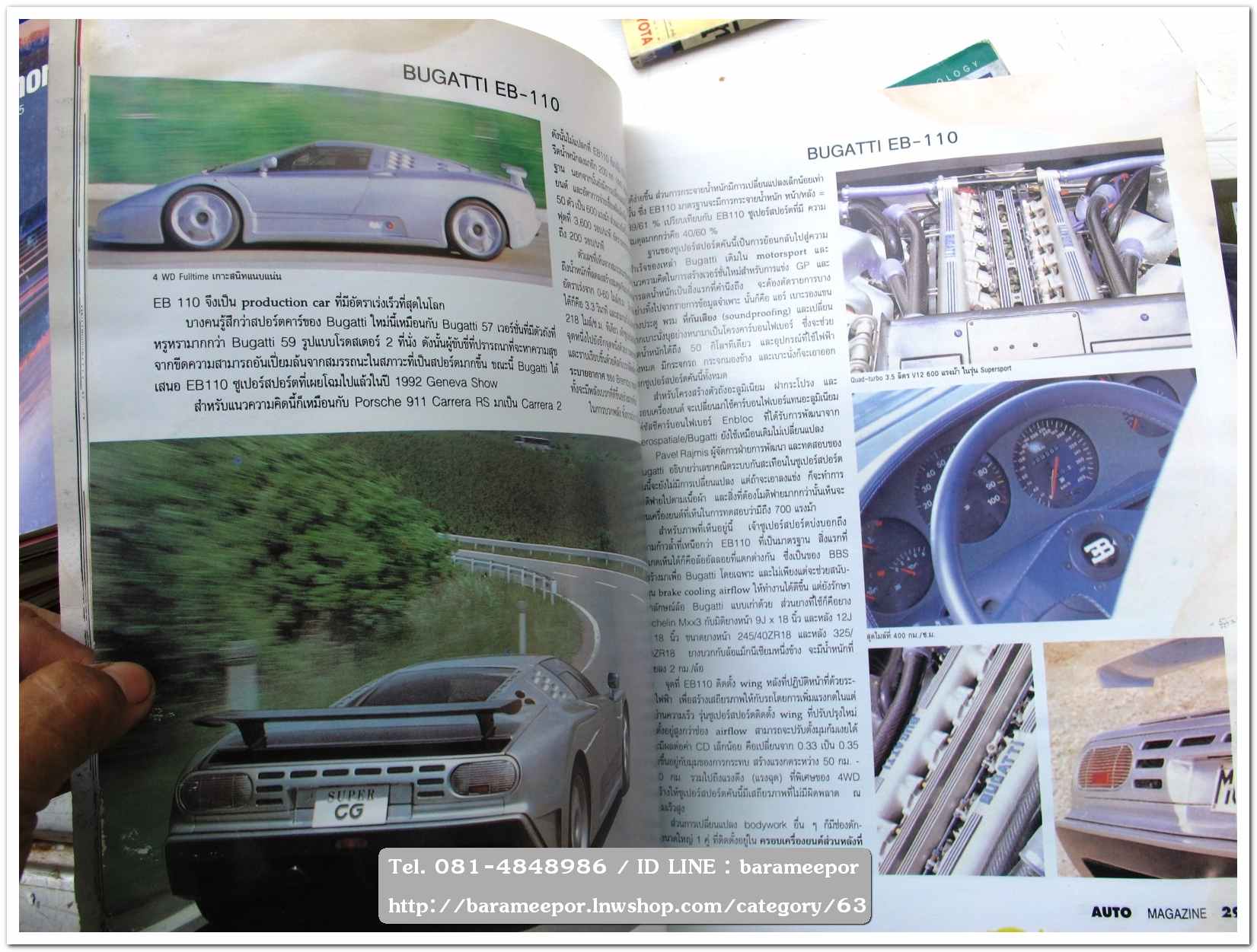 A9 นิตยสารรถ AUTO MAGAZINE