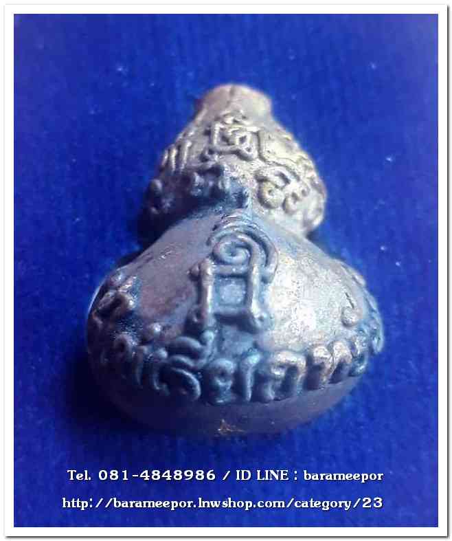 น้ำเต้าไอ้ไข่เรียกทรัพย์ พิธีพุทธาภิเษกสรงน้ำ 63 วัดเจดีย์ เนื้อทองผสมสูตรโบราณชนวนเก่า (พิมพ์ใหญ่)