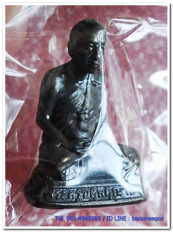 เหรียญพระครูอดุยคุณาธาร(หลวงพ่อหวน) วัดนิคมประทีป ตรัง รุ่นทำบุญอายุวัฒนมงคล ๘๖ ปี พระกริ่งลอยองค์ เนื้อทองแดงรมดำ แยกจากชุดกรรมการ