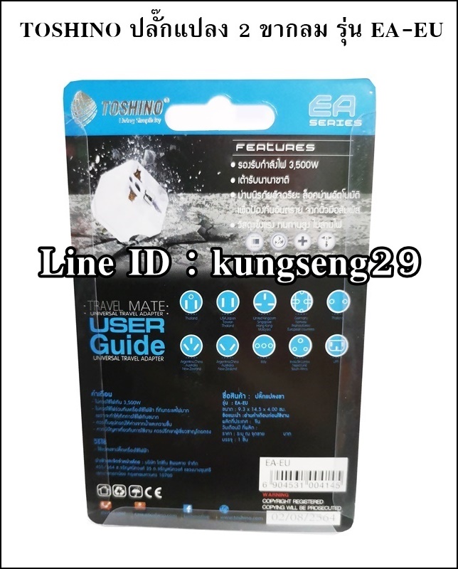 TOSHINO หัวแปลงปลั๊ก 2 ขากลม 16A