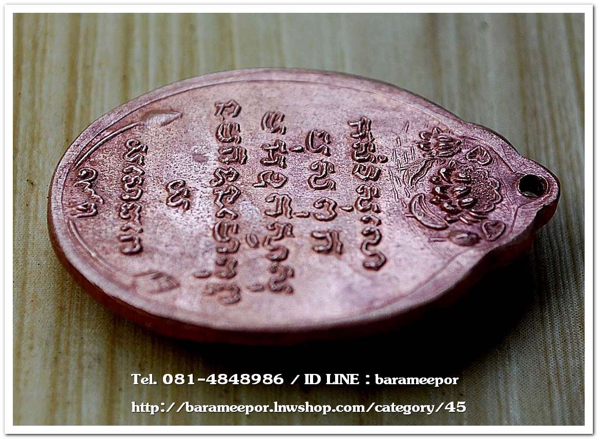 เหรียญพระครูโอภาสวุฒิคุณ (หลวงพ่อแสง ยโสธโร) วัดคลองน้ำเจ็ด ตรัง เหรียญหน้าตรง รัศมี อายุ ๙๑ ปี ๒๕๒๐..2