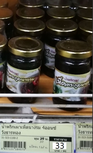 31-323-1100-2 น้ำพริกเผาเห็ดนางรม 4 ออนซ์ วังธารทอง แพ็ค * 6