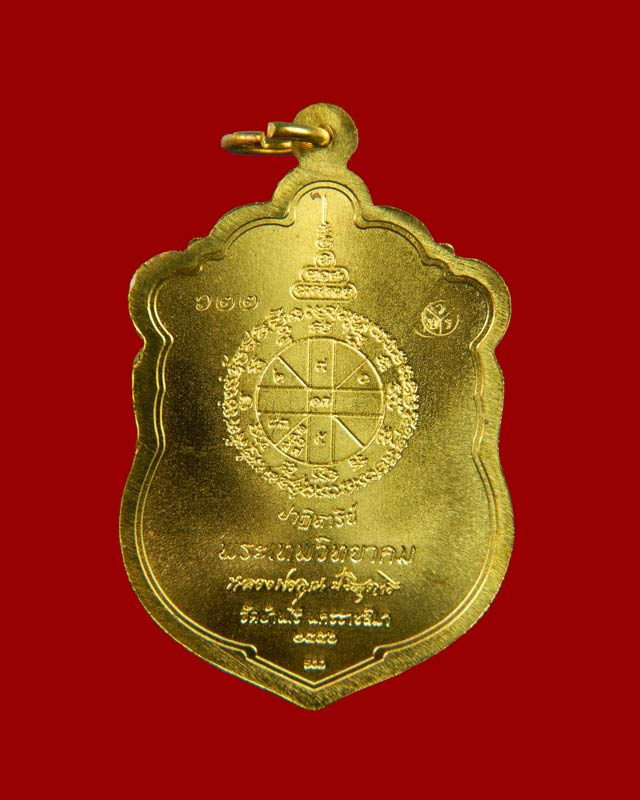 เหรียญเสมาหลวงพ่อคูณ ปาฏิหาริย์ EOD ปี 2556 เนื้อทองระฆัง (ถวายพระเกจิ) สร้างเพียง 999 เหรียญ