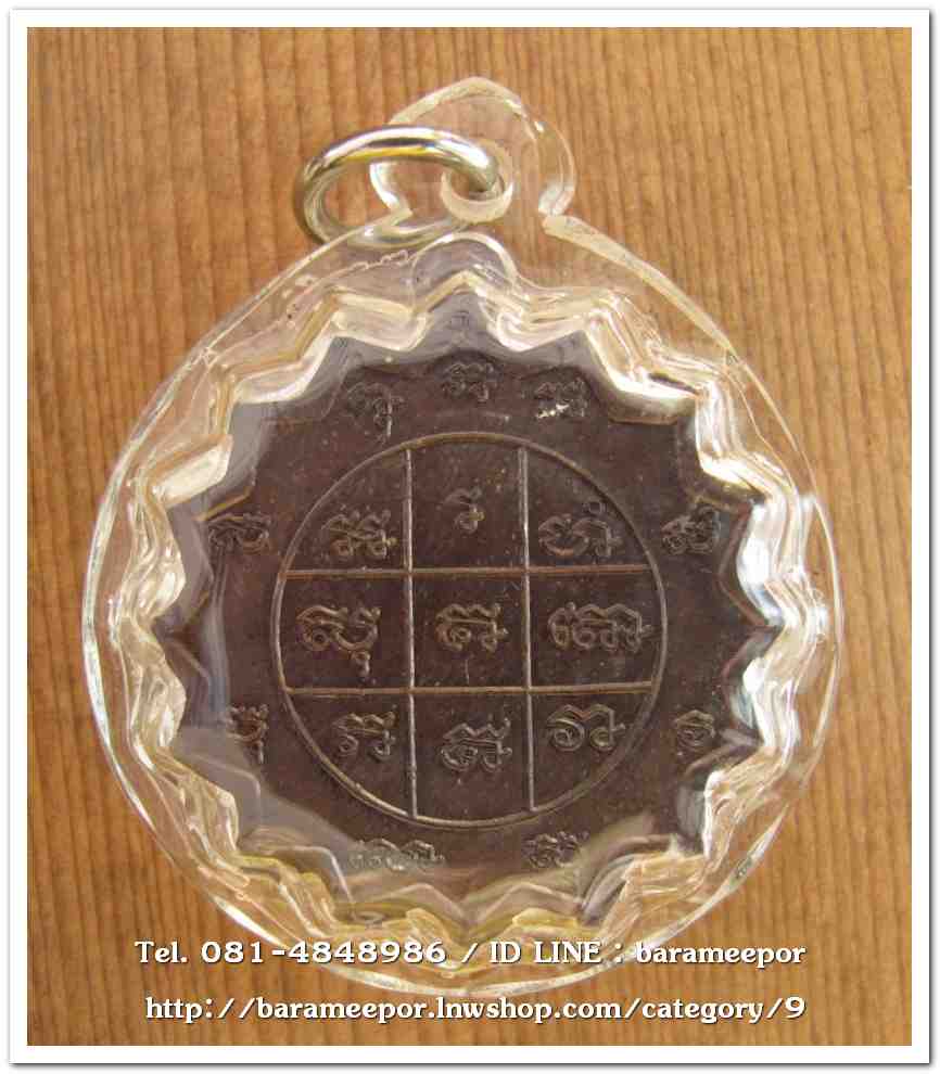 เหรียญพัตรยศ พระครูอดุลยคุณาธาร (หลวงพ่อหวน) ครบ ๗ รอบ วัดนิคมประทีป ตรัง ปี ๒๕๕๔ เนื้อทองแดงรมดำ โค๊ต ท. ใส่กรอบกันน้ำ