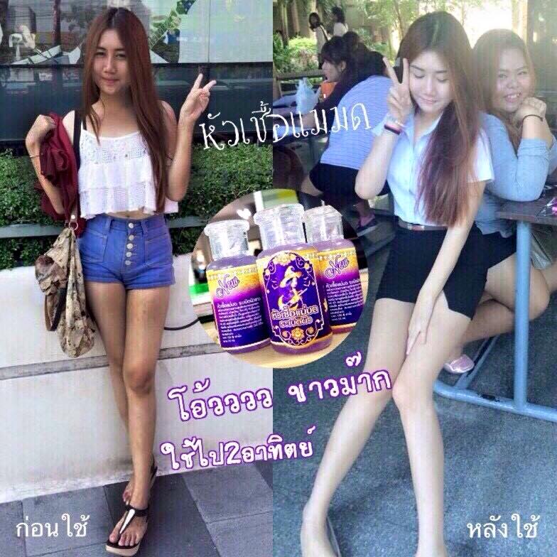 หัวเชื้อแม่มด ระเบิดผิวขาว ขวดละ ราคา 40 บาท โหลละ 30 บาท