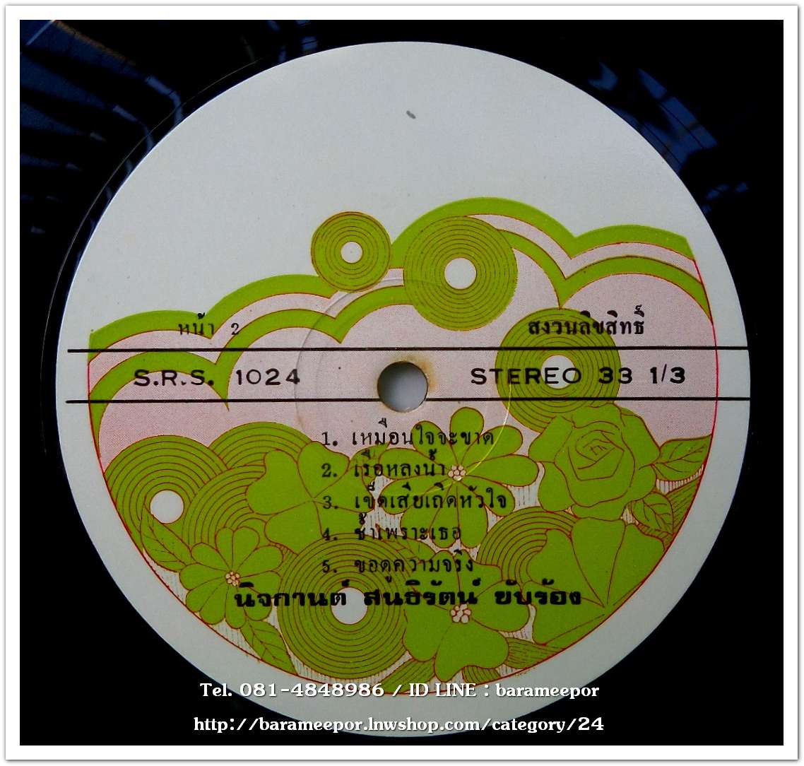 นิจกานต์ สนธิรัตน์-ปรีชา เทพนิมิตร มีเพลง ชายชาติมาร