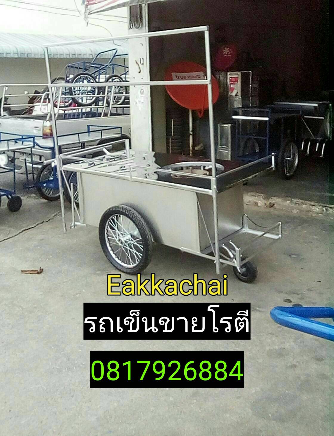รถเข็นขายโรตี(ใหม่)