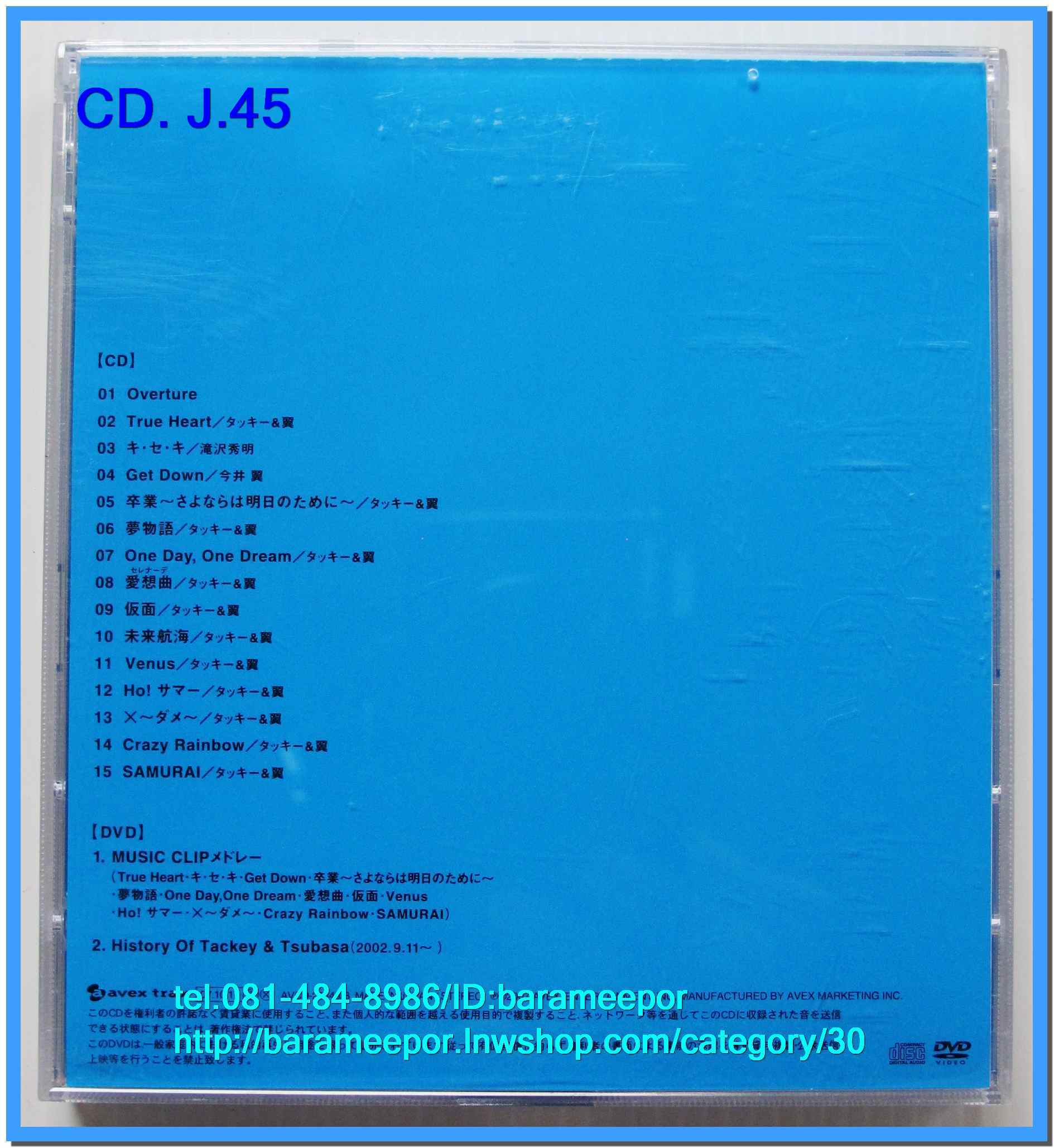 1.ซีดี.และดีวีดี.เพลงญีปุ่น และของสะสม รวมๆ..2