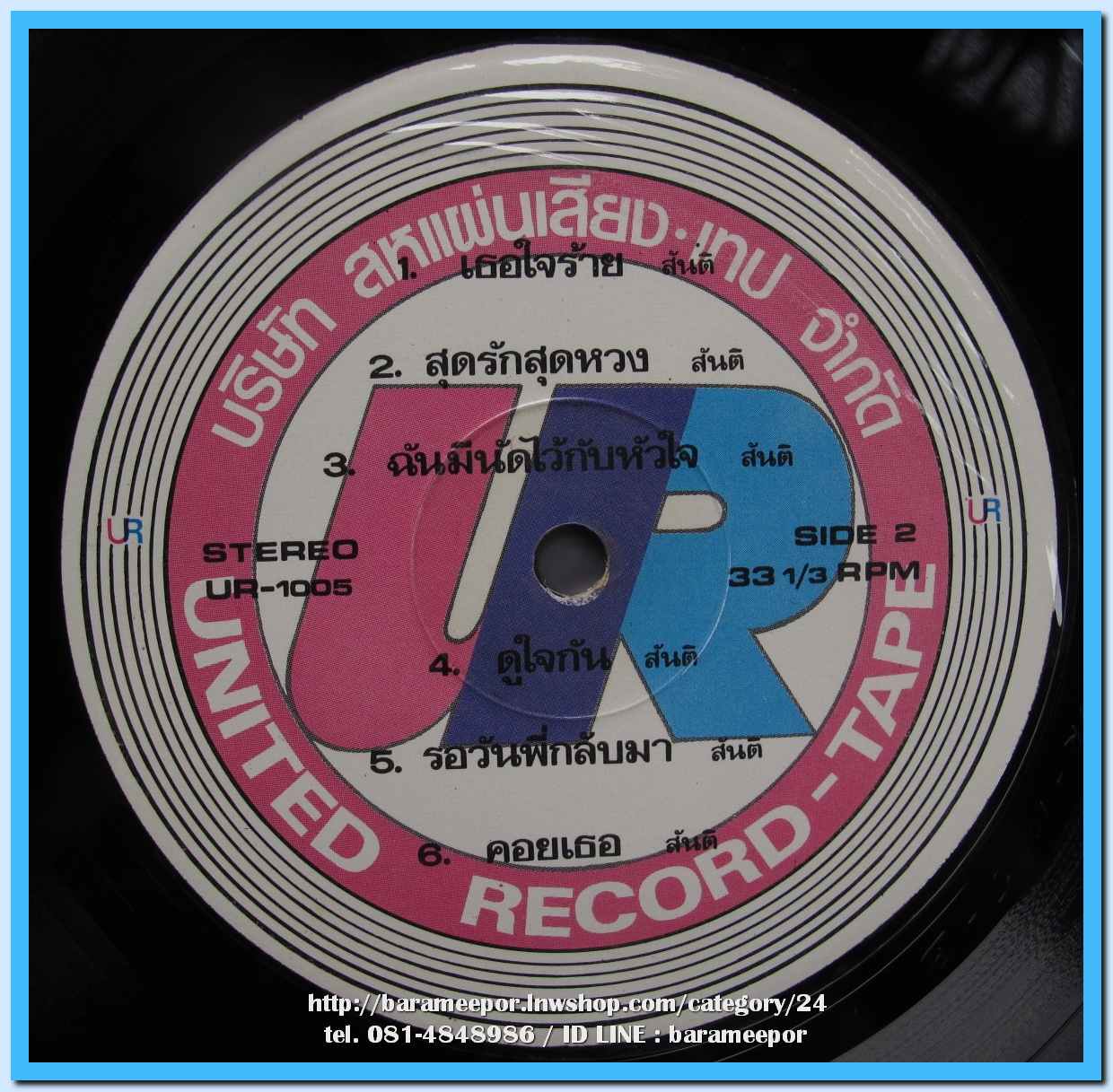 วงปุยฝ้าย ชุด แรกพบ