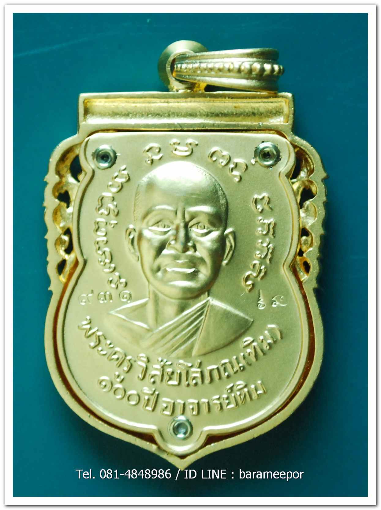 หลวงพ่อทวด 100 ปี อ.ทิม ศาลหลักเมือง เหรียญเสมาหน้าเลื่อน ฉลุลายยกองค์ เนื้อบรอนซ์นอกชุบทอง หมายเลข ๙๓๑