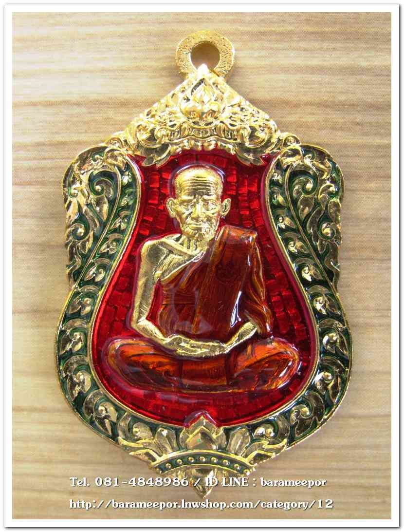 หลวงพ่อเงิน วัดบางคลาน เหรียญเลื่อนสมศักดิ์ ๑๑๑ ปี ห่วงเชื่อม เนื้อทองแดงกะไหล่ทองลงยา กนกเขียว พื้นแดง จีวรเหลือง