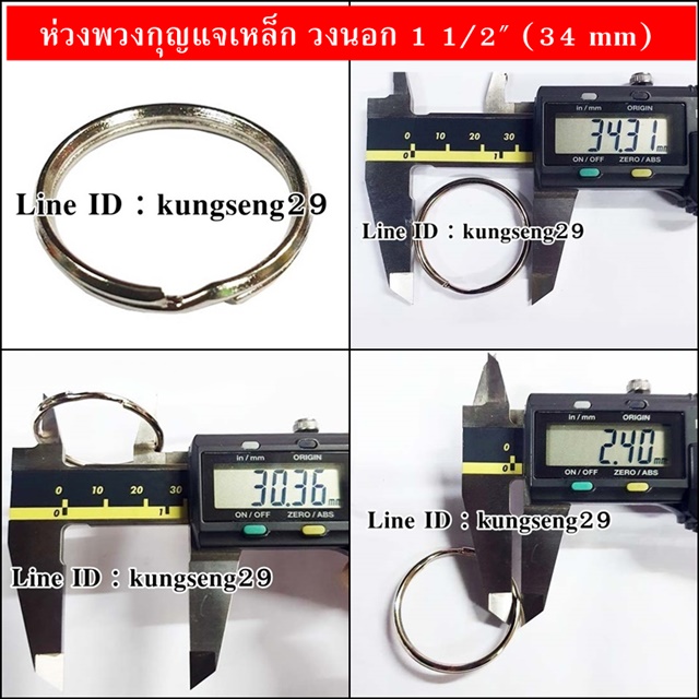 ห่วงพวงกุญแจเหล็ก ห่วงกลม