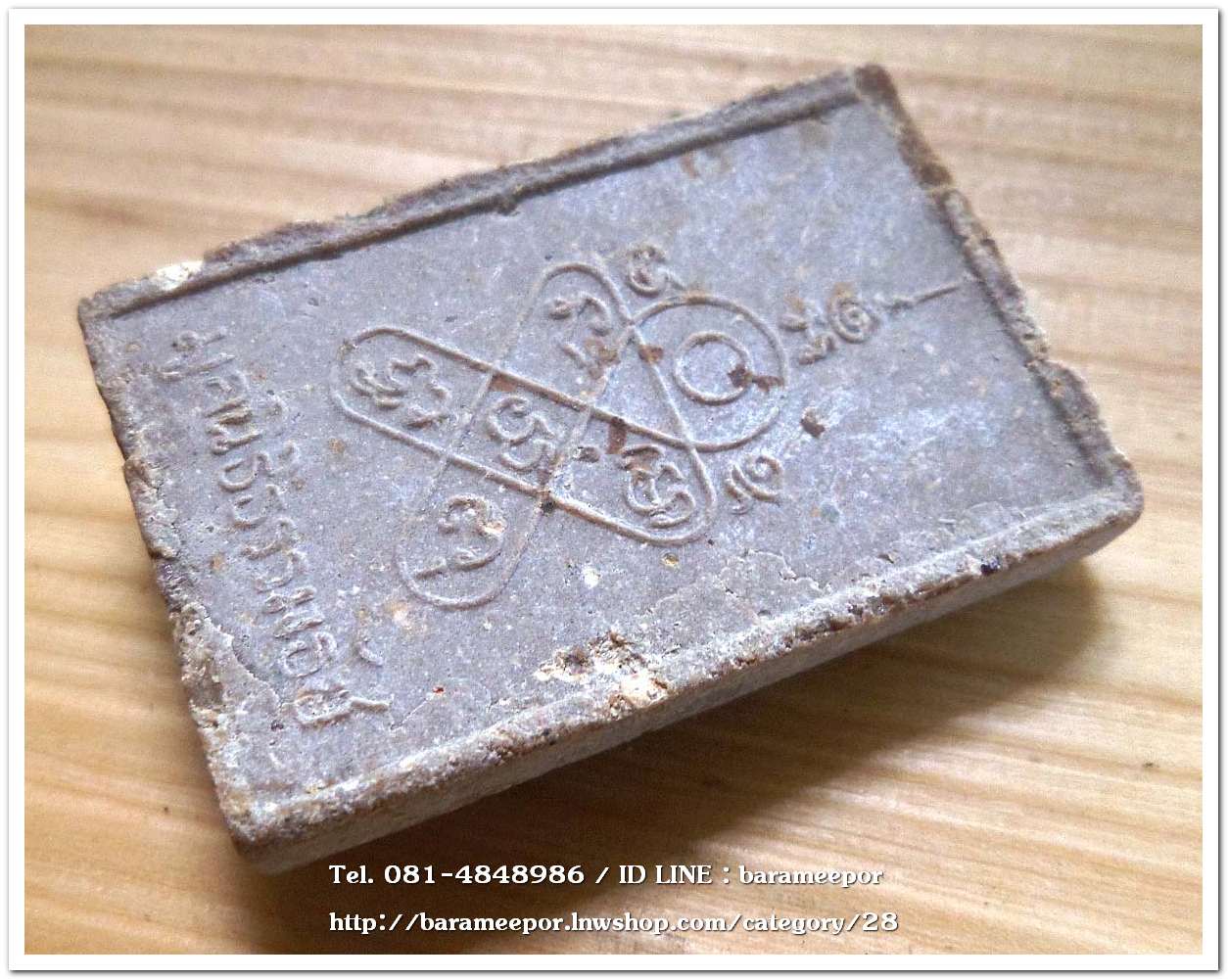 พระผงพิชิตมาร หลังยันต์กระบองไขว้ จัดสร้างโดยมูลนิธิธรรมธัช จ.ฉะเชิงเทรา ปี 2514 ..N3 (หลวงปู่ทิม วัดระหารไร่ ปลุกเสก)