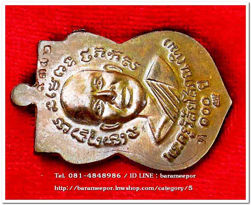 หลวงพ่อทวด วัดช้างไห้ 100 ปี อ.ทิม รุ่น เสาร์ 5 มหามงคล พิมพ์เสมาหน้าเลื่อน เนื้อนวะโลหะ