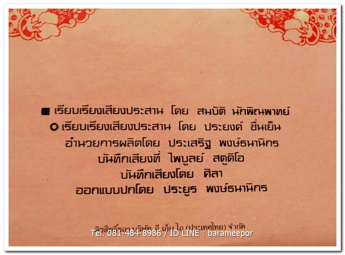 ดาวทิพย์ ธรรมชาติ ชุด ชีวิตคนเศร้า ผลงานเก่าจากค่าย อีเอ็มไอ. มีเพลง ลมหนาวสาวครวญ