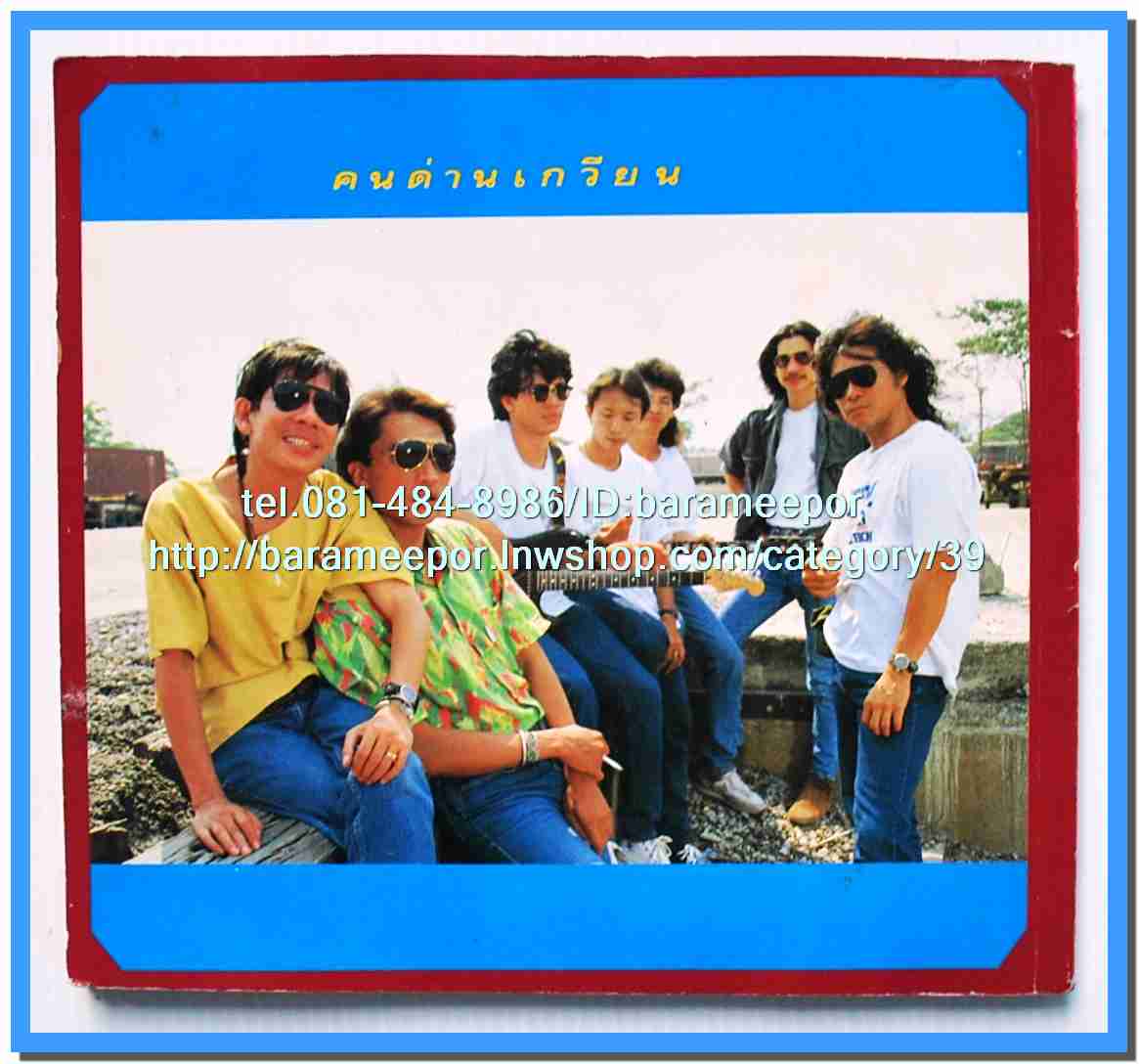 หนังสือเพลงคิวปิด รวบรวมเพลงดังๆไทยและสากล มีหลายปก..4D