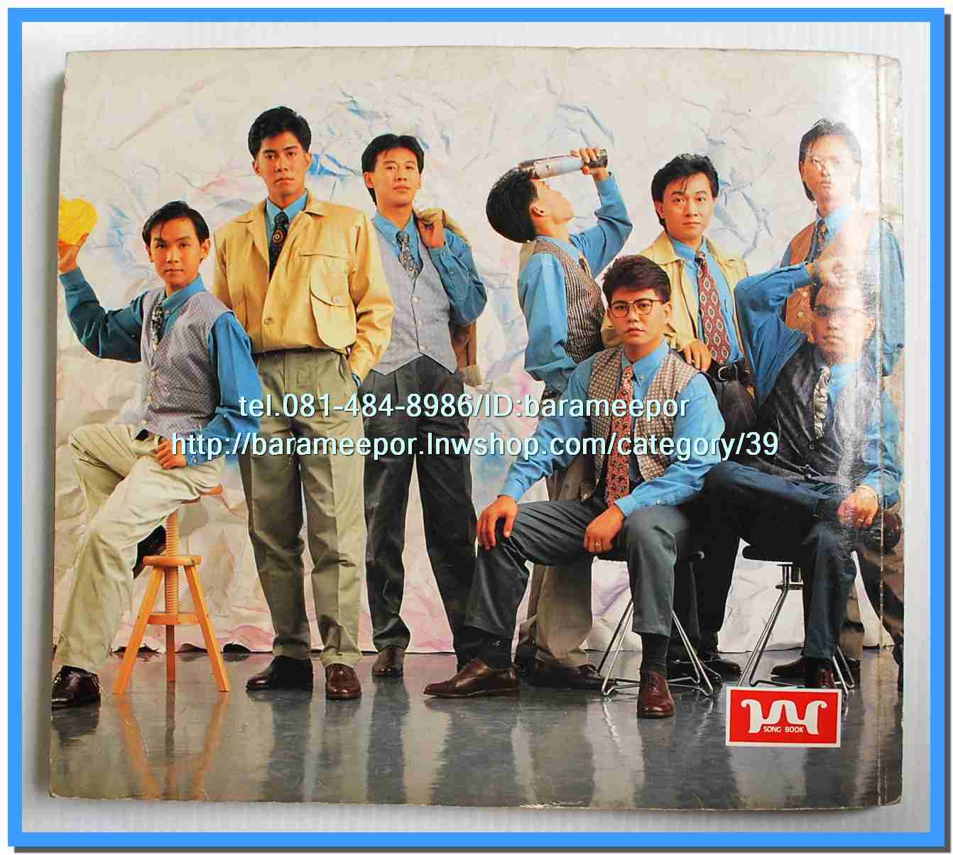 หนังสือเพลงมน Song Book มีหลายปก..1E