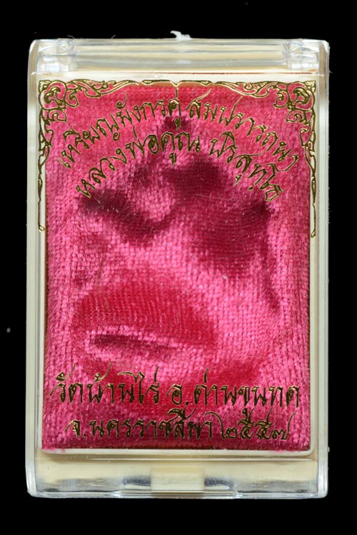 เหรียญมังกรคู่สมปรารถนา เนื้อทองแดงผิวไฟ พ.ศ.2557