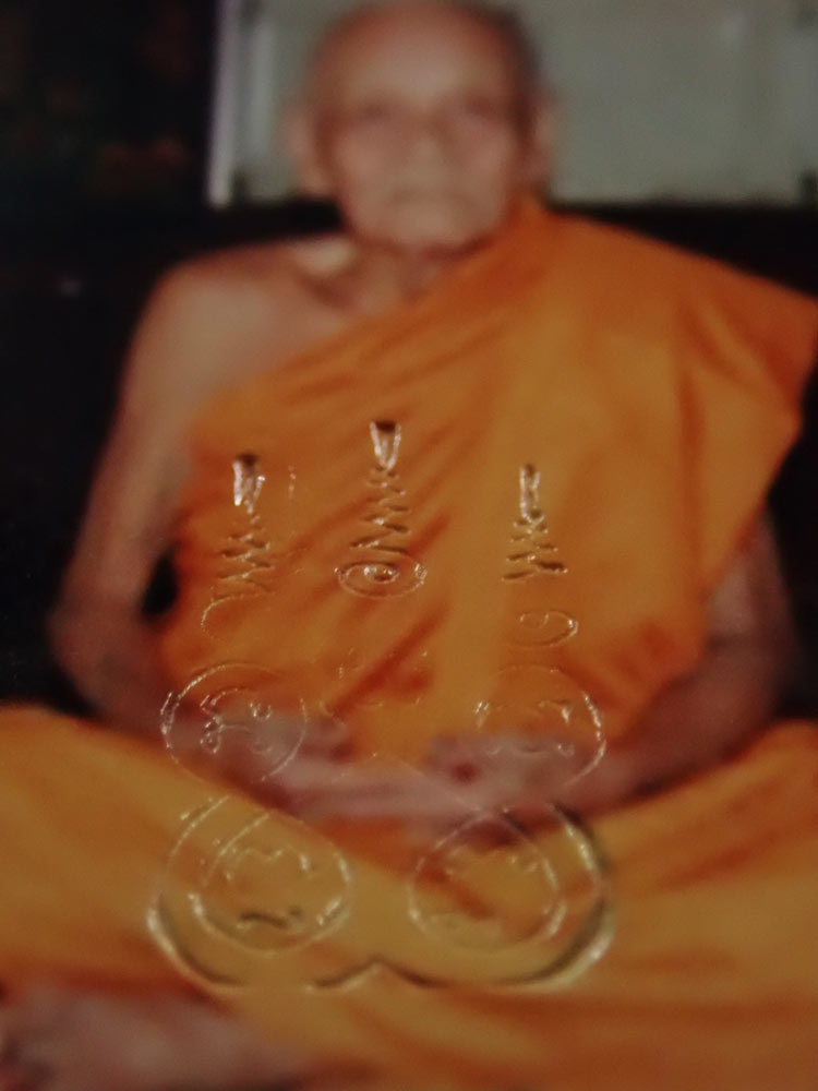 ลูกอมติดจีวร (มีโค๊ต) พร้อมรูปหลวงพ่อพริ้ง วัดซับชมพู่ จ.เพชรบูรณ์