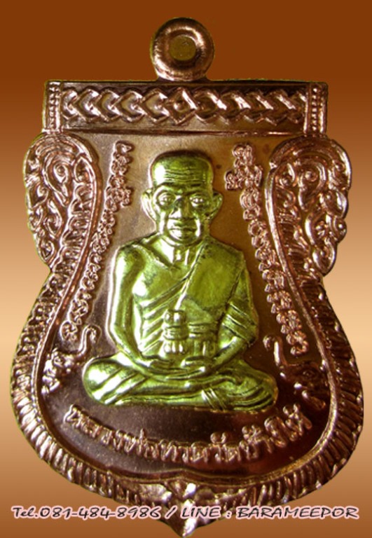 เหรียญหลวงพ่อทวด - พ่อท่านเขียว รุ่นกันภัย 58 แยกจากชุดกรรมการเล็ก มีให้เลือกหลายเนื้อ