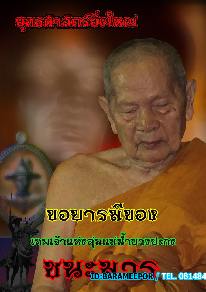 เหรียญพระเจ้าตากสิน รุ่นชนะมาร มีให้เลือกหลายเนื้อ