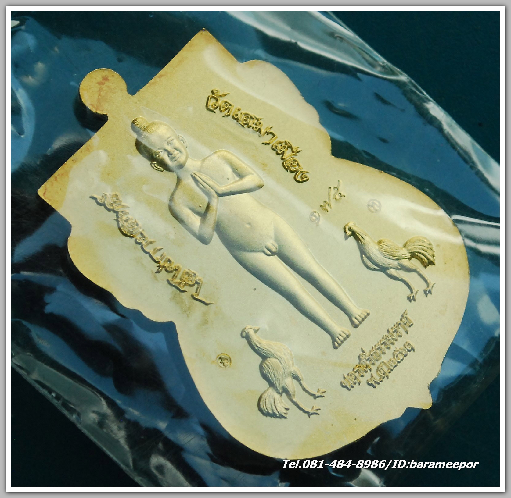 ไอ้ไข่ รุ่น ไอ้ไข่ กายสิทธิ์ เศรษฐีโคตรโคตร เหรียญเสมาหน้าเลื่อน รวยเหนือเมฆ เนื้อทองทิพย์ลงยาเเดง