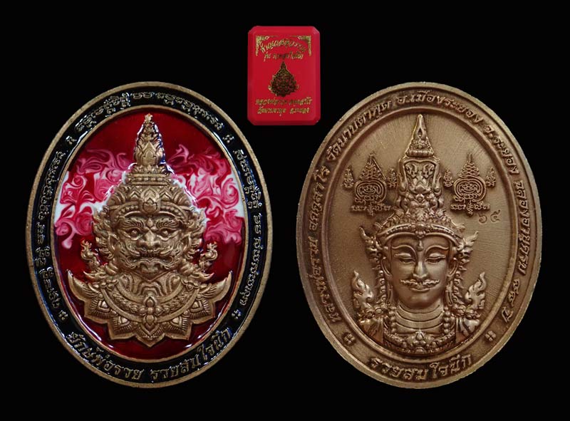 เหรียญท้าวเวสสุวรรณ รุ่นรวยสมใจนึก หลวงพ่อรวย วัดมาบตาพุด จ.ระยอง ปี 2565 เนื้อทองแดงซาตินลงยาขาวแดง หมายเลข 65