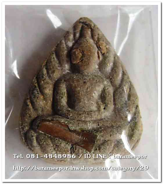 พระผงกลีบบัว ขุนพันธ์พุทธคมเขาอ้อ ปี 2544..2