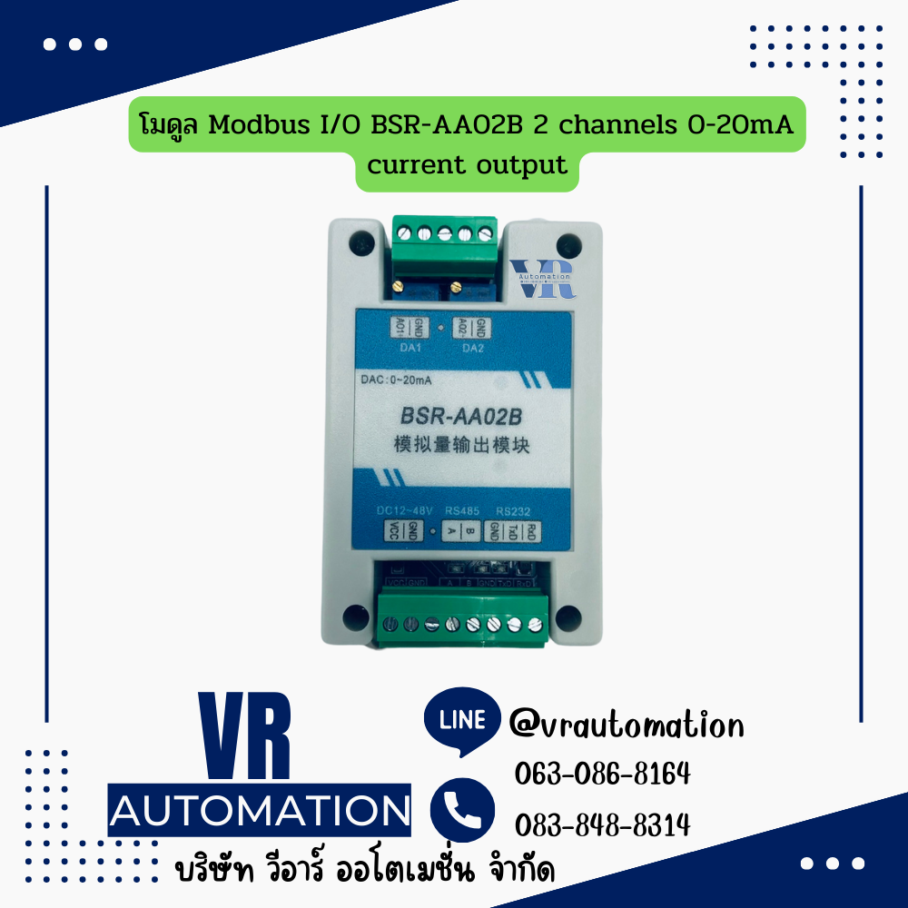 โมดูล Modbus I/O BSR-AA02B 2 channels 0-20mA current output