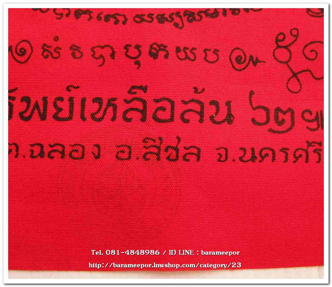 ผ้ายันต์ ไอ้ไข่ เด็กวัดเจดีย์ รุ่น “ทรัพย์เหลือล้น ๖๒” พิธียกช่อฟ้า สีเเดง ขนาด 9 x 11 นิ้ว