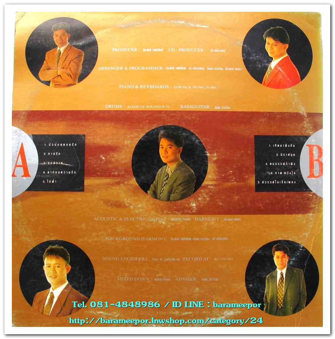 วงเรนโบว์ ชุด เรนโบว์นัส