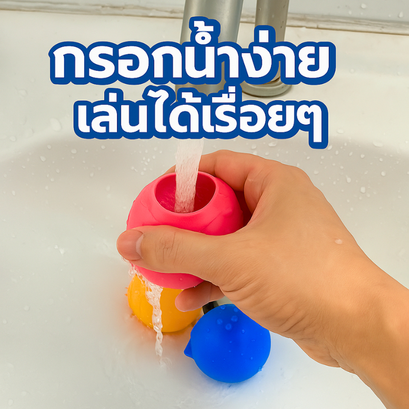 Z052 ลูกโป่งน้ำแม่เหล็ก ลูกบอลซิลิโคนเติมน้ำ พับได้ เติมน้ำง่าย เล่นได้เรื่อยๆ ของเล่นสงกรานต์สุดฮิต