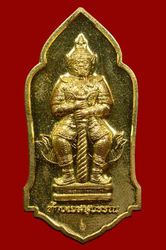 ท้าวเวสสุวรรณ รุ่นแรก วัดมหาธาตุวรมหาวิหาร นครศรีธรรมราช พ.ศ.2557