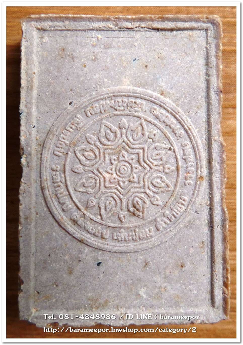 พระผงพิชิตมาร หลังยันต์บัว ออกวัดท่าเกวียน..8