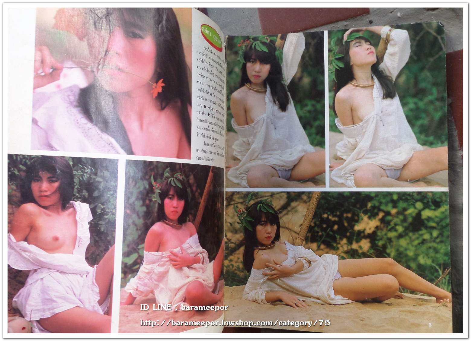 หนังสือ ภาพยนต์ R&X ดาราเซ็กซี่