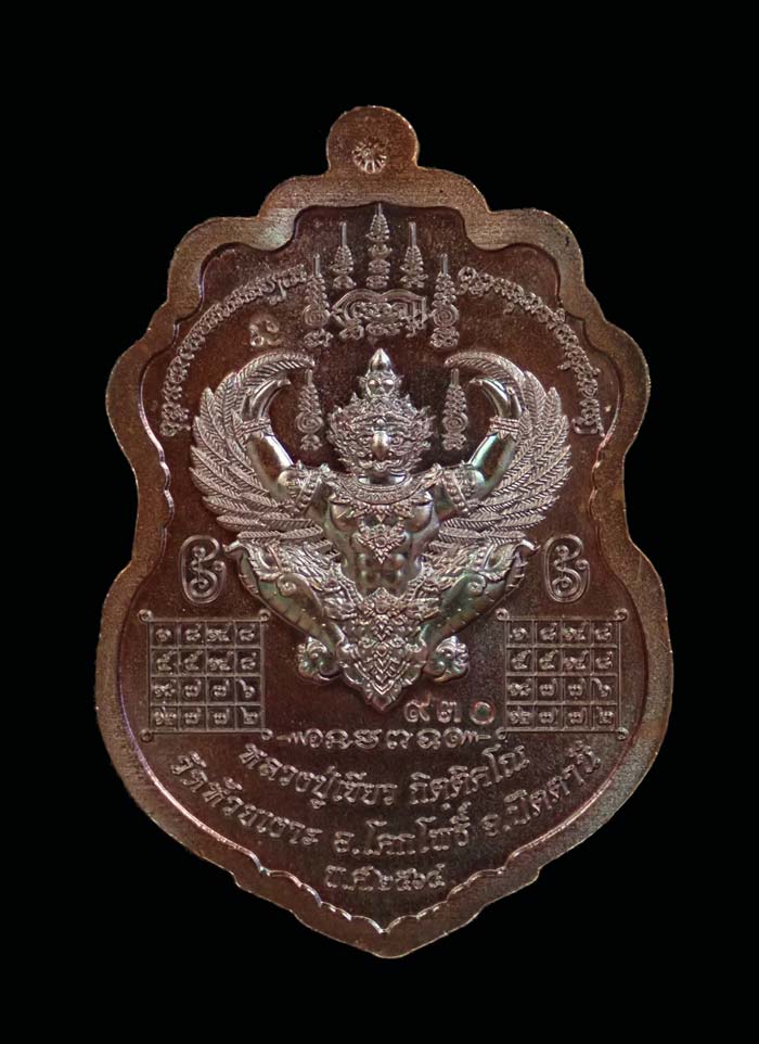 เหรียญรูปเหมือนพ่อท่านเขียว วัดห้วยเงาะ ปัตตานี ปี 2564 รุ่นเพชรทักษิณ เนื้อทองแดงผิวรุ้ง (รายการ 68 ลุ้นเนื้อ) หมายเลข 930