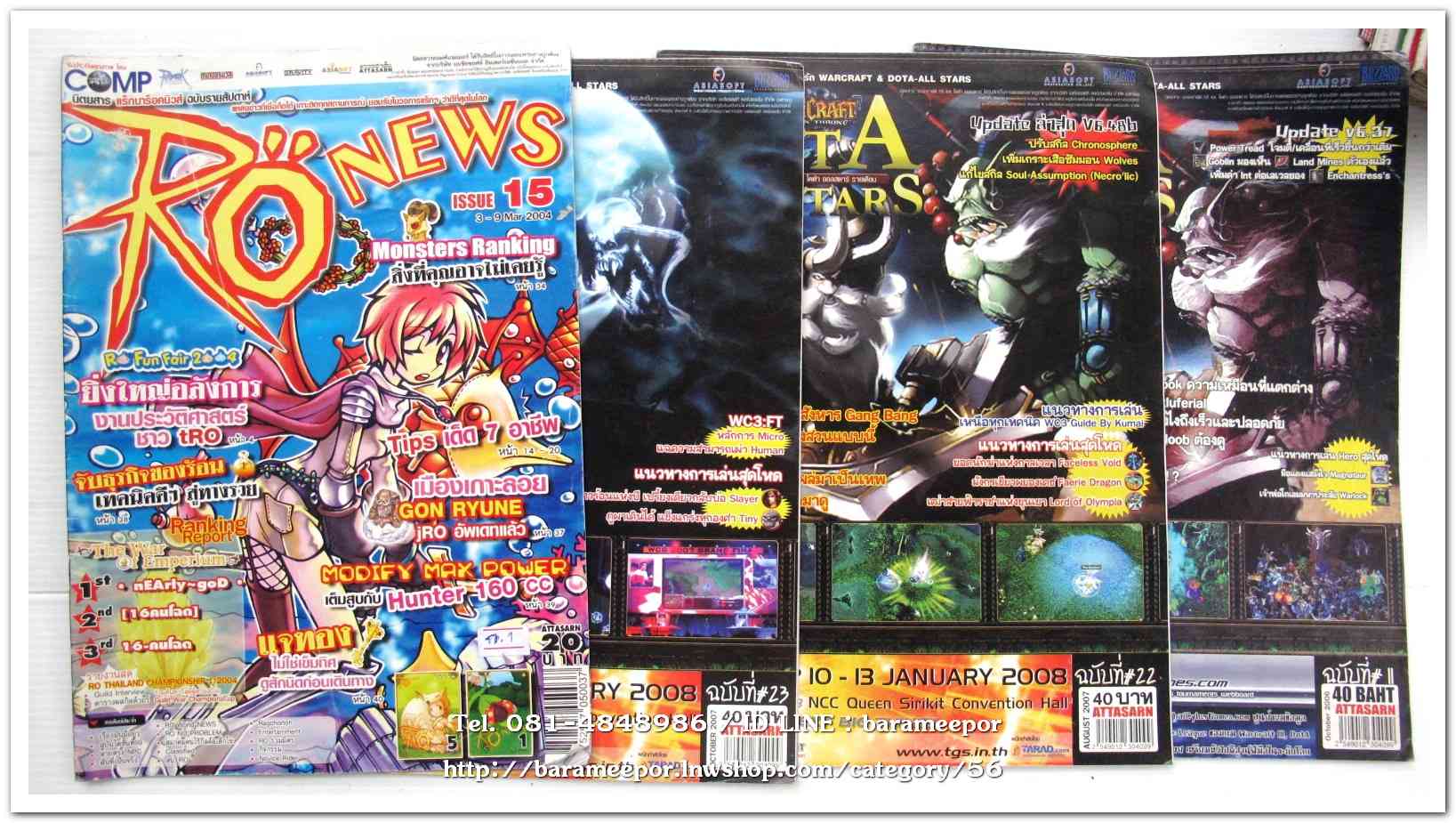 หนังสือ GAME เล่มบางๆ รวม 4 เล่ม